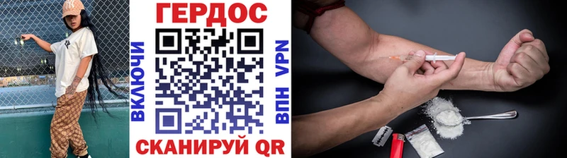 Героин Heroin  Междуреченск 