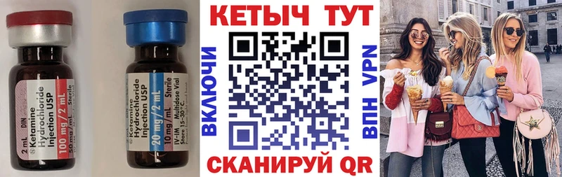 КЕТАМИН VHQ Междуреченск
