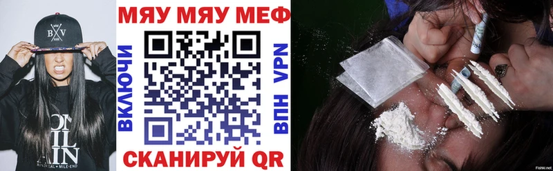 МЯУ-МЯУ мука  ОМГ ОМГ ТОР  Междуреченск 