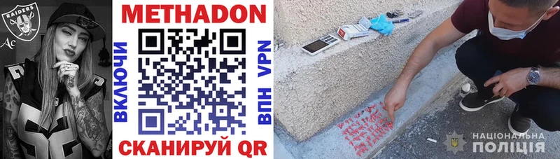 Метадон VHQ магазин наркотиков Междуреченск