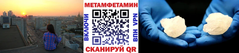 МЕТАМФЕТАМИН мет  купить наркоту  Междуреченск 